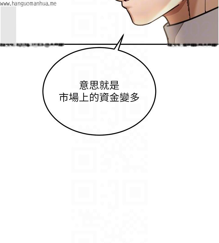 韩国漫画华尔街夜色韩漫_华尔街夜色-第5话-第一课，挑选茶妹在线免费阅读-韩国漫画-第38张图片