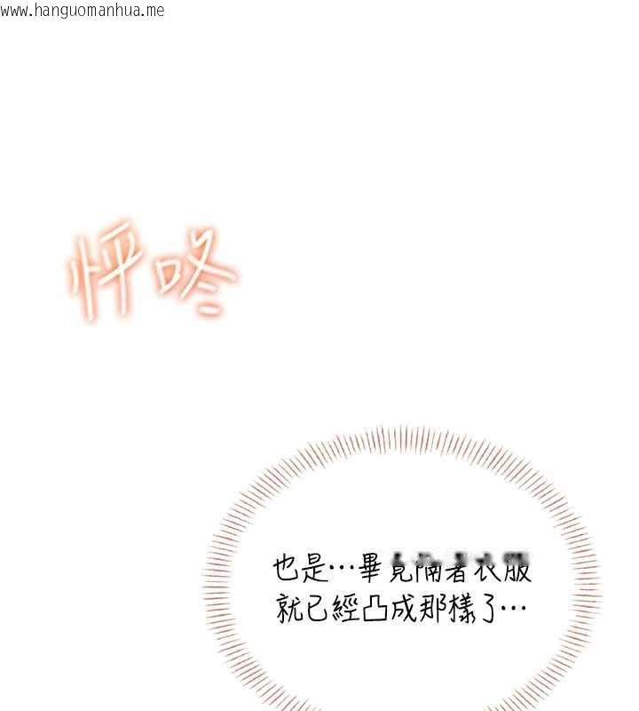 韩国漫画飞机杯女神连线中韩漫_飞机杯女神连线中-第47话-初次跟真人「连动」了在线免费阅读-韩国漫画-第68张图片