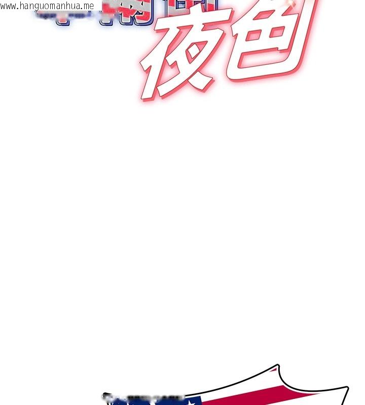 韩国漫画华尔街夜色韩漫_华尔街夜色-第2话-散发情色气息的巨乳在线免费阅读-韩国漫画-第29张图片