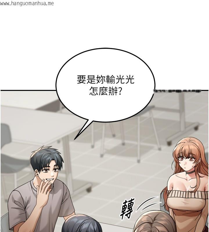 韩国漫画华尔街夜色韩漫_华尔街夜色-第6话-喝茶学投资在线免费阅读-韩国漫画-第118张图片