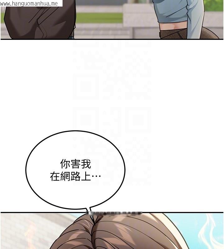 韩国漫画华尔街夜色韩漫_华尔街夜色-第5话-第一课，挑选茶妹在线免费阅读-韩国漫画-第105张图片