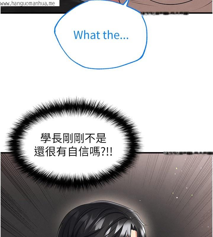 韩国漫画足球型男脱单指南韩漫_足球型男脱单指南-第48话-我也想和你打炮在线免费阅读-韩国漫画-第106张图片