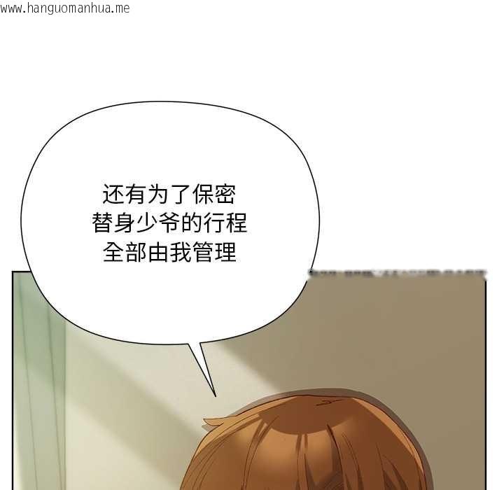 韩国漫画小姐由我来守护韩漫_小姐由我来守护-第5话在线免费阅读-韩国漫画-第141张图片