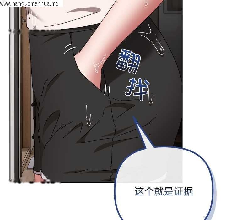 韩国漫画爱上你也好韩漫_爱上你也好-第49话在线免费阅读-韩国漫画-第9张图片