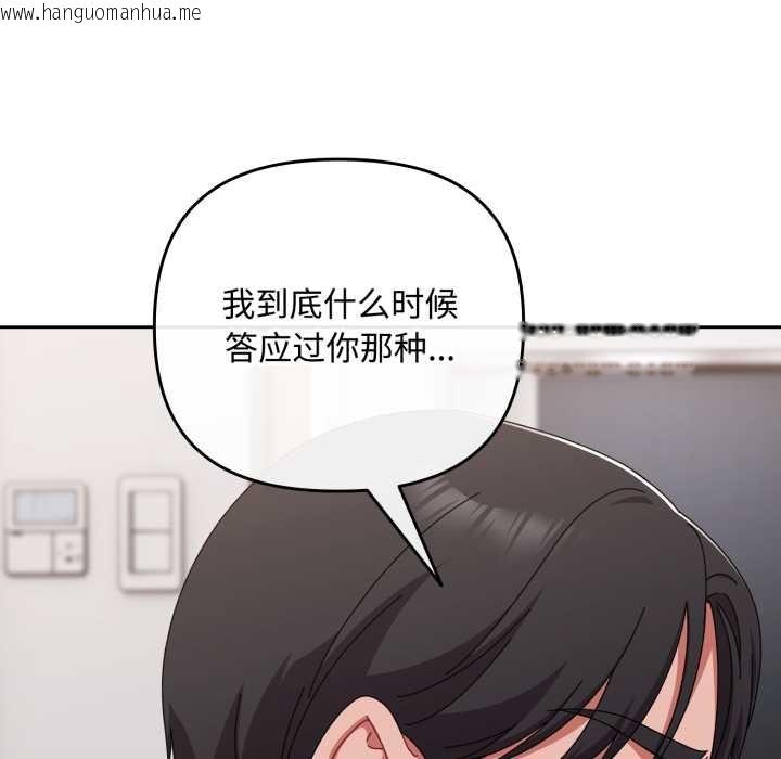 韩国漫画爱上你也好韩漫_爱上你也好-第49话在线免费阅读-韩国漫画-第88张图片