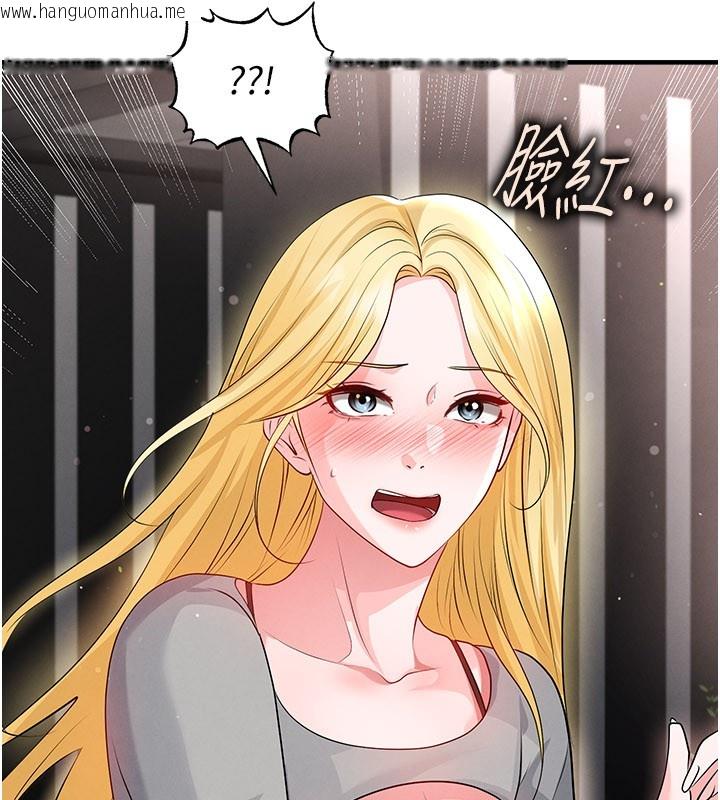 韩国漫画足球型男脱单指南韩漫_足球型男脱单指南-第48话-我也想和你打炮在线免费阅读-韩国漫画-第143张图片