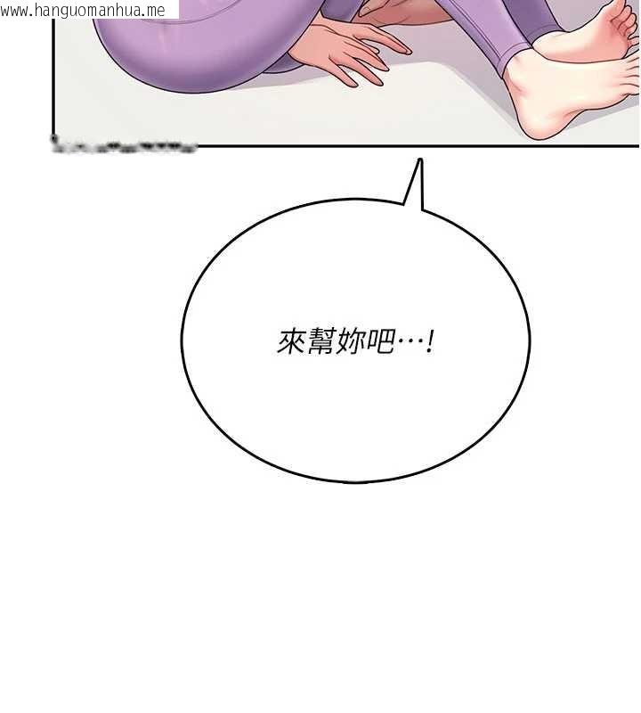 韩国漫画飞机杯女神连线中韩漫_飞机杯女神连线中-第47话-初次跟真人「连动」了在线免费阅读-韩国漫画-第123张图片