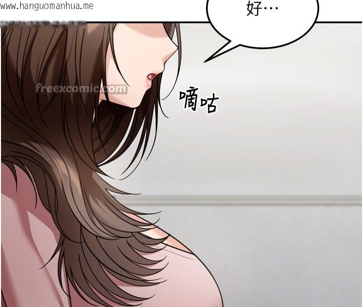 韩国漫画华尔街夜色韩漫_华尔街夜色-第6话-喝茶学投资在线免费阅读-韩国漫画-第112张图片