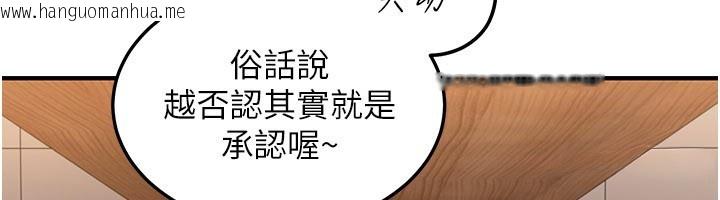 韩国漫画华尔街夜色韩漫_华尔街夜色-第7话-专用肉便器在线免费阅读-韩国漫画-第66张图片