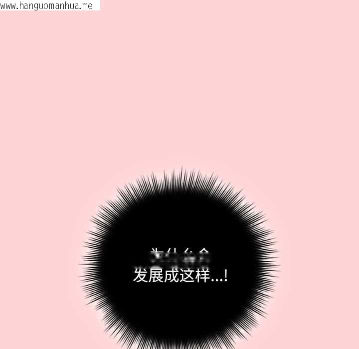 韩国漫画爱上你也好韩漫_爱上你也好-第49话在线免费阅读-韩国漫画-第136张图片