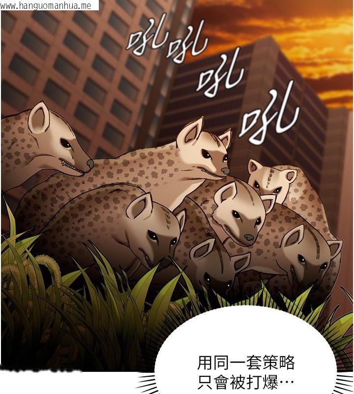 韩国漫画华尔街夜色韩漫_华尔街夜色-第2话-散发情色气息的巨乳在线免费阅读-韩国漫画-第24张图片