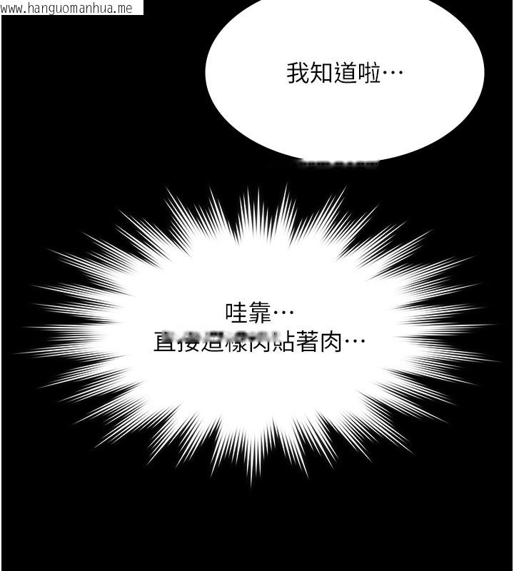 韩国漫画极乐泳池趴韩漫_极乐泳池趴-第18话-你都有反应了还装傻在线免费阅读-韩国漫画-第91张图片