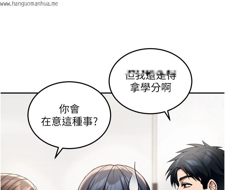 韩国漫画华尔街夜色韩漫_华尔街夜色-第6话-喝茶学投资在线免费阅读-韩国漫画-第104张图片