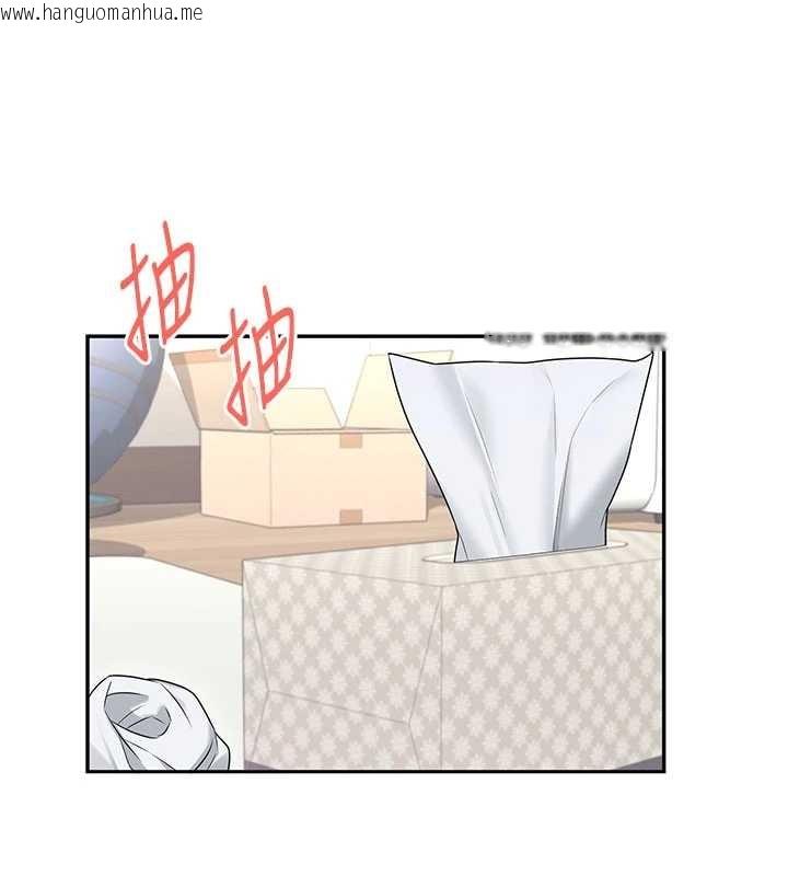 韩国漫画飞机杯女神连线中韩漫_飞机杯女神连线中-第47话-初次跟真人「连动」了在线免费阅读-韩国漫画-第106张图片