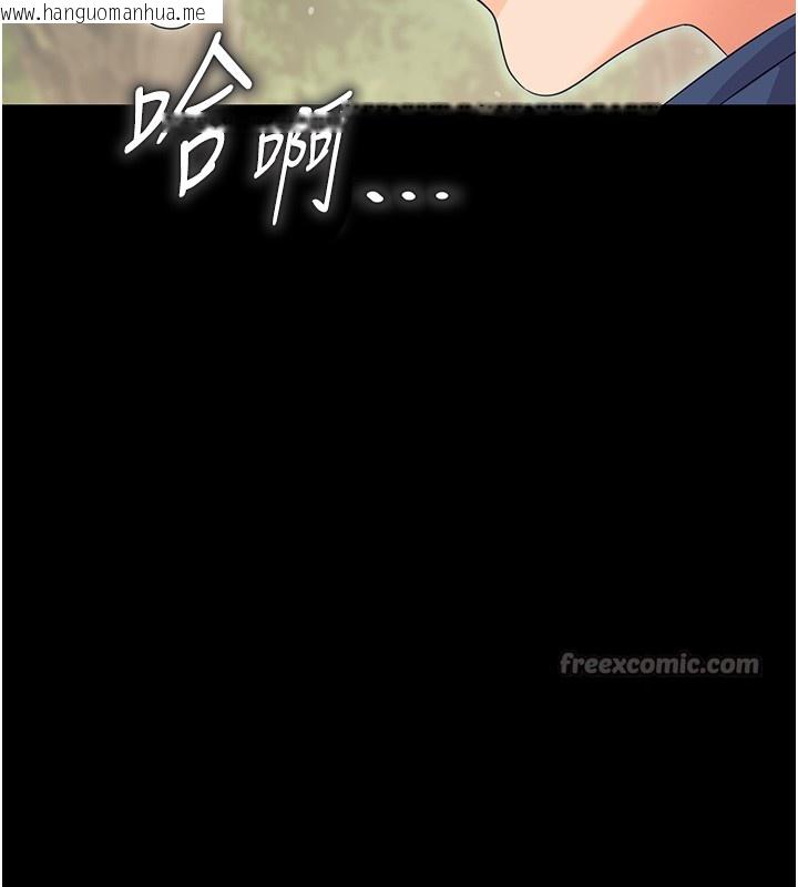 韩国漫画幼惑韩漫_幼惑-第13话-这是让人舒服的开关吗?在线免费阅读-韩国漫画-第28张图片