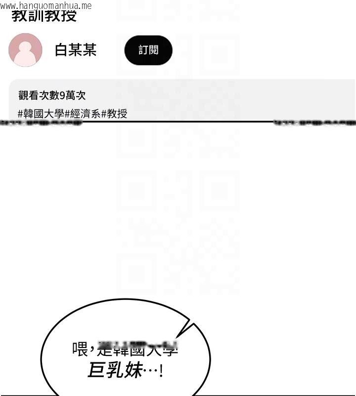 韩国漫画华尔街夜色韩漫_华尔街夜色-第5话-第一课，挑选茶妹在线免费阅读-韩国漫画-第97张图片