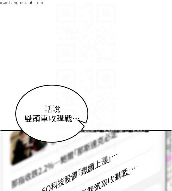 韩国漫画华尔街夜色韩漫_华尔街夜色-第2话-散发情色气息的巨乳在线免费阅读-韩国漫画-第64张图片