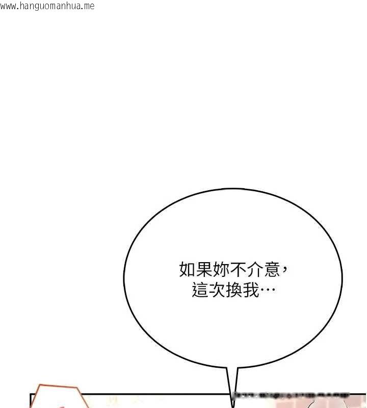 韩国漫画飞机杯女神连线中韩漫_飞机杯女神连线中-第47话-初次跟真人「连动」了在线免费阅读-韩国漫画-第121张图片