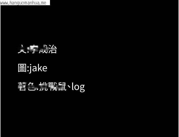 韩国漫画幼惑韩漫_幼惑-第13话-这是让人舒服的开关吗?在线免费阅读-韩国漫画-第204张图片