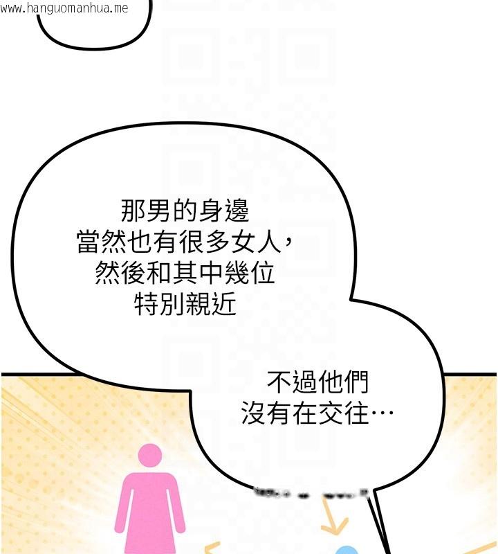 韩国漫画男人配额制韩漫_男人配额制-第31话-游戏室的咨商约会在线免费阅读-韩国漫画-第79张图片