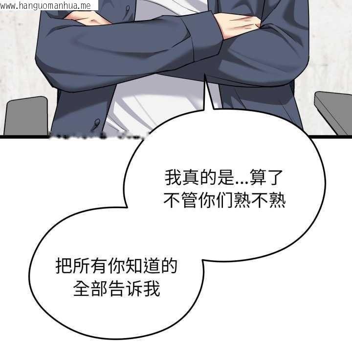 韩国漫画启动复仇系统/超真实征服游戏韩漫_启动复仇系统/超真实征服游戏-第6话在线免费阅读-韩国漫画-第67张图片