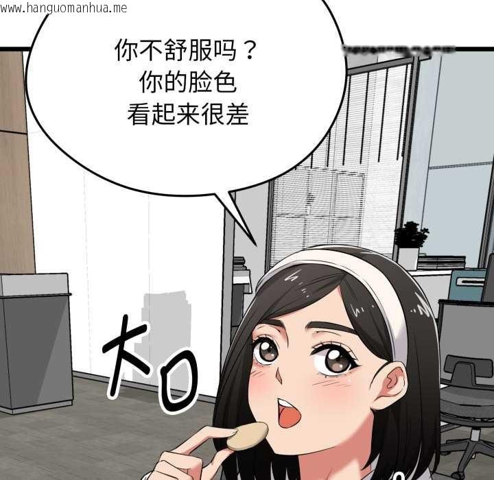 韩国漫画启动复仇系统/超真实征服游戏韩漫_启动复仇系统/超真实征服游戏-第6话在线免费阅读-韩国漫画-第19张图片