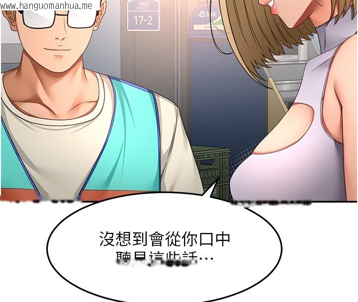 韩国漫画顶加套房的春天韩漫_顶加套房的春天-第53话-会被客人看到…!在线免费阅读-韩国漫画-第16张图片