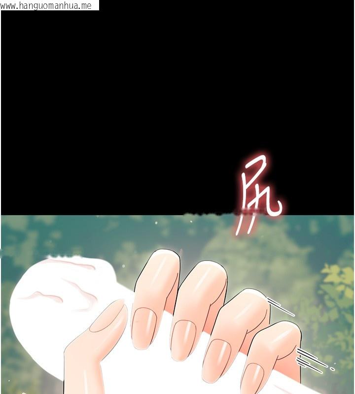 韩国漫画幼惑韩漫_幼惑-第13话-这是让人舒服的开关吗?在线免费阅读-韩国漫画-第15张图片