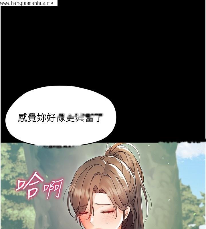 韩国漫画幼惑韩漫_幼惑-第13话-这是让人舒服的开关吗?在线免费阅读-韩国漫画-第148张图片