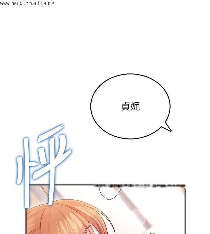 韩国漫画飞机杯女神连线中韩漫_飞机杯女神连线中-第47话-初次跟真人「连动」了在线免费阅读-韩国漫画-第27张图片