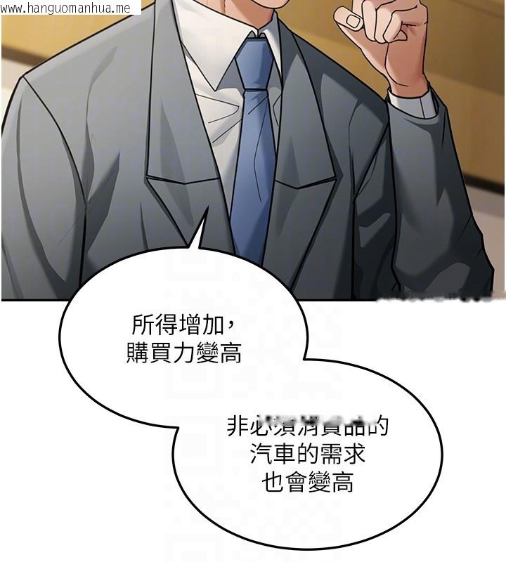 韩国漫画华尔街夜色韩漫_华尔街夜色-第5话-第一课，挑选茶妹在线免费阅读-韩国漫画-第22张图片