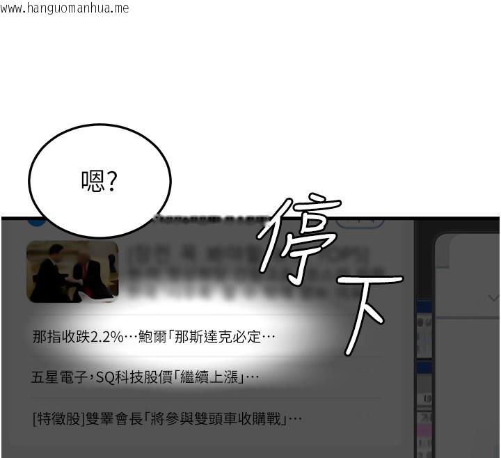 韩国漫画华尔街夜色韩漫_华尔街夜色-第2话-散发情色气息的巨乳在线免费阅读-韩国漫画-第59张图片