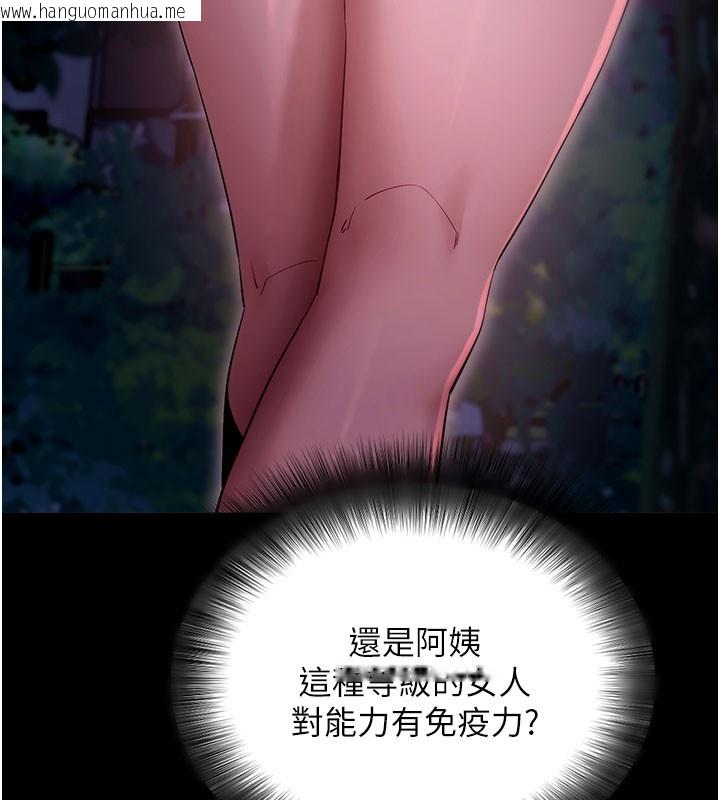 韩国漫画拜脱拜脱App韩漫_拜脱拜脱App-第49话-我要在妳的子宫深处作记号在线免费阅读-韩国漫画-第30张图片