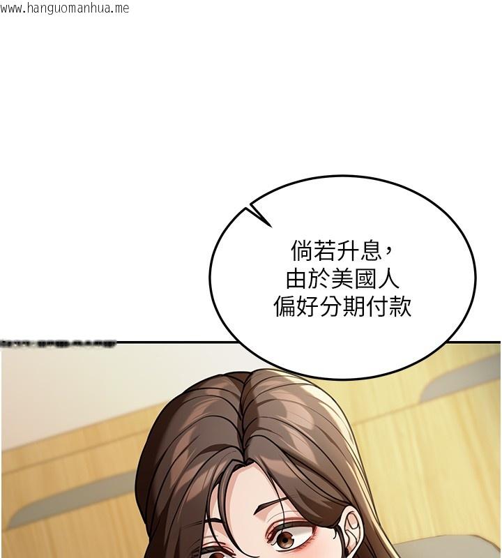 韩国漫画华尔街夜色韩漫_华尔街夜色-第5话-第一课，挑选茶妹在线免费阅读-韩国漫画-第41张图片