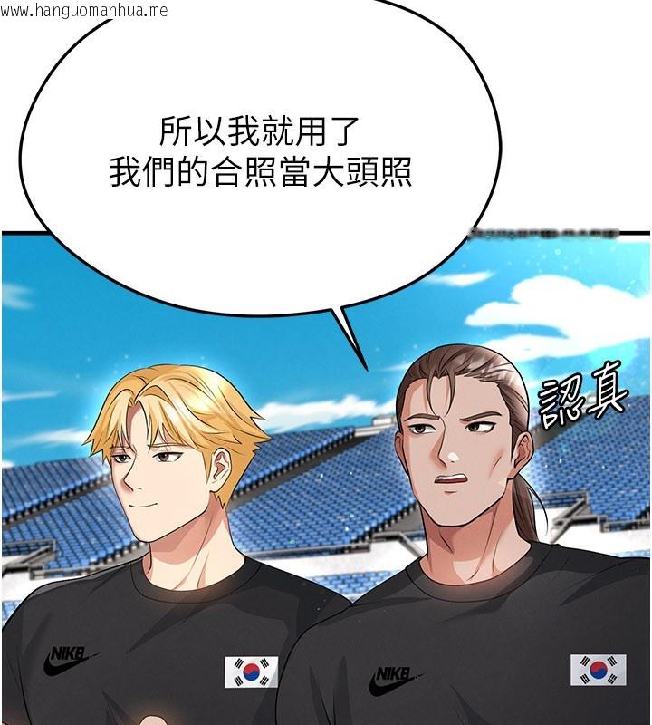 韩国漫画足球型男脱单指南韩漫_足球型男脱单指南-第48话-我也想和你打炮在线免费阅读-韩国漫画-第46张图片