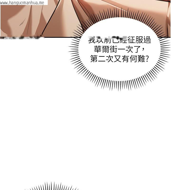 韩国漫画华尔街夜色韩漫_华尔街夜色-第2话-散发情色气息的巨乳在线免费阅读-韩国漫画-第13张图片