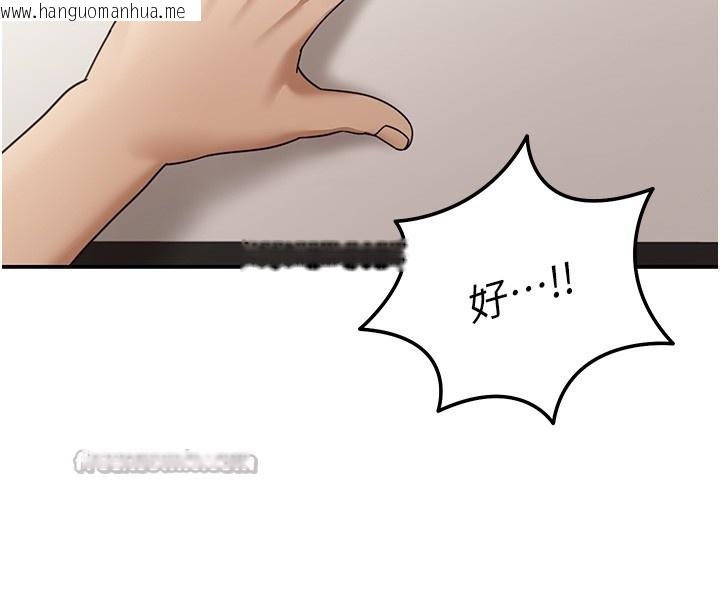 韩国漫画华尔街夜色韩漫_华尔街夜色-第5话-第一课，挑选茶妹在线免费阅读-韩国漫画-第140张图片