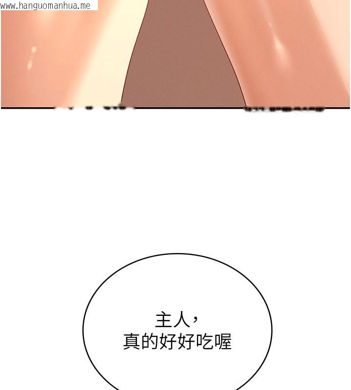 韩国漫画肉体审判韩漫_肉体审判-第37话-我的小穴是不是最美味的?在线免费阅读-韩国漫画-第141张图片