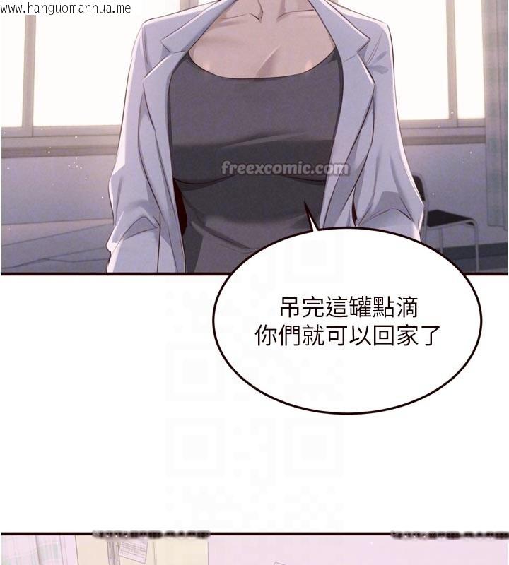 韩国漫画熟女自助餐韩漫_熟女自助餐-第72话-妳自己算高潮了几次?在线免费阅读-韩国漫画-第98张图片