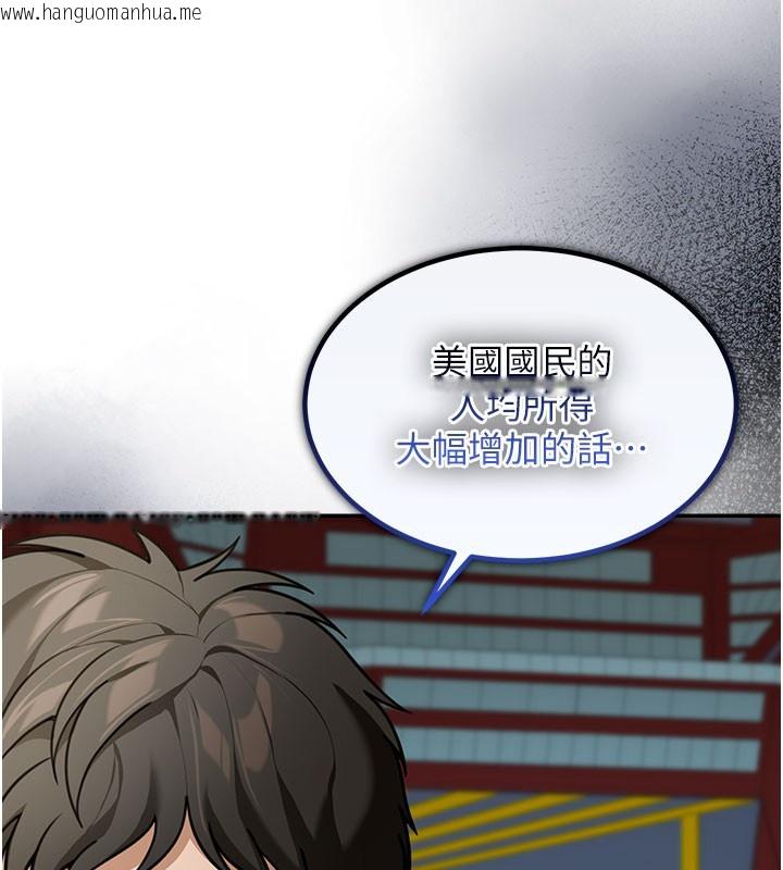 韩国漫画华尔街夜色韩漫_华尔街夜色-第4话-灌爆她的子宫在线免费阅读-韩国漫画-第145张图片