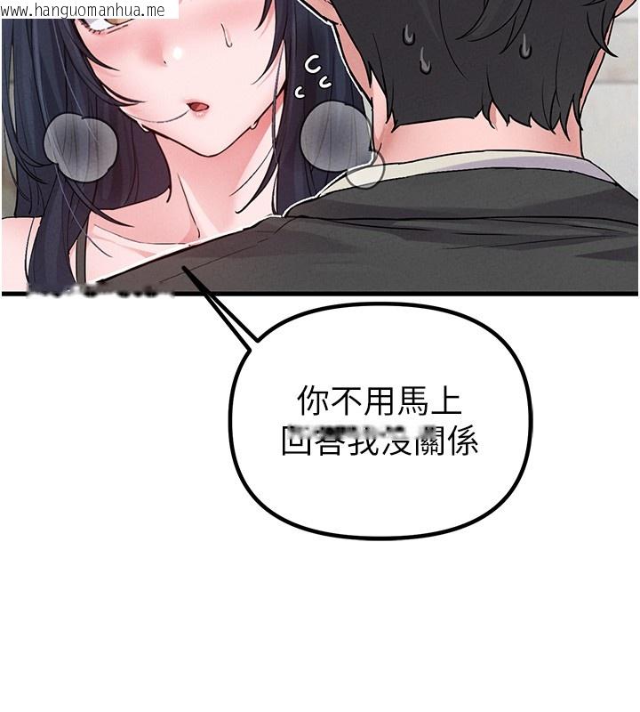 韩国漫画男人配额制韩漫_男人配额制-第31话-游戏室的咨商约会在线免费阅读-韩国漫画-第39张图片