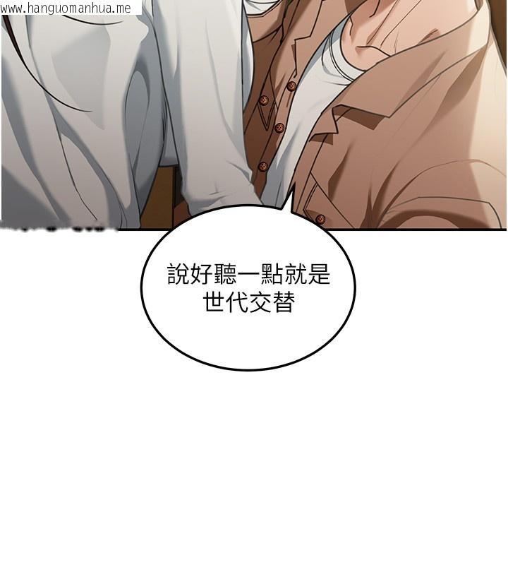 韩国漫画华尔街夜色韩漫_华尔街夜色-第2话-散发情色气息的巨乳在线免费阅读-韩国漫画-第190张图片