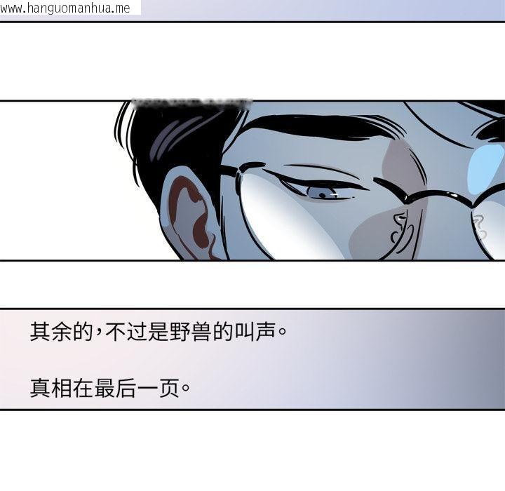 韩国漫画雪人韩漫_雪人-第38话在线免费阅读-韩国漫画-第50张图片