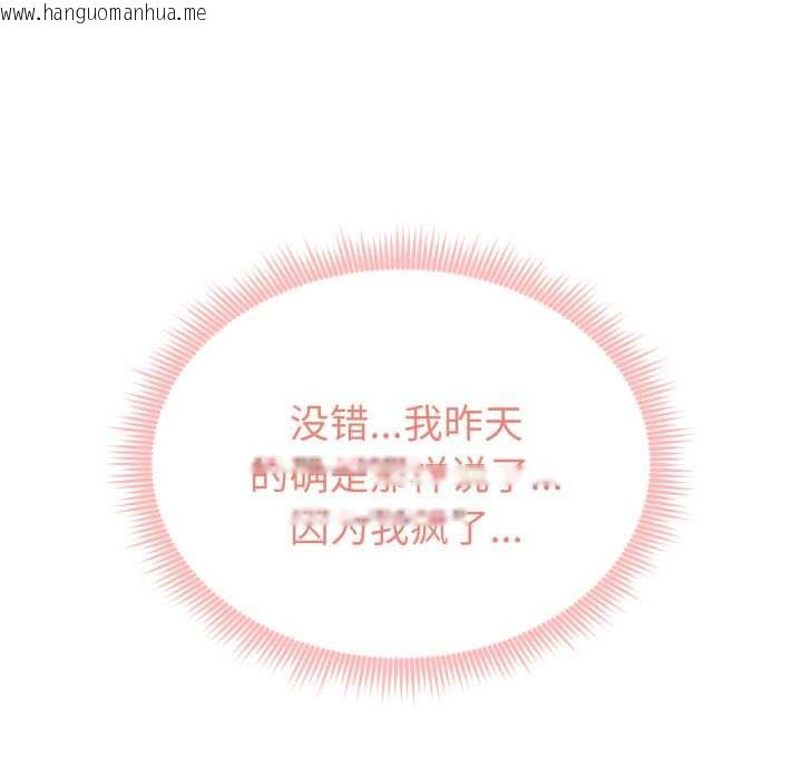 韩国漫画启动复仇系统/超真实征服游戏韩漫_启动复仇系统/超真实征服游戏-第6话在线免费阅读-韩国漫画-第82张图片