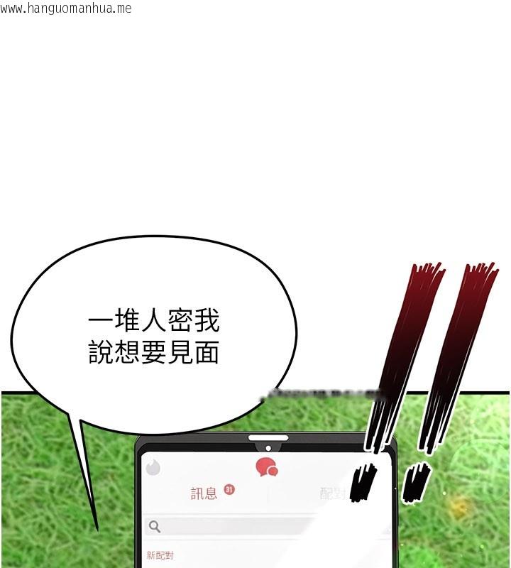 韩国漫画足球型男脱单指南韩漫_足球型男脱单指南-第48话-我也想和你打炮在线免费阅读-韩国漫画-第48张图片