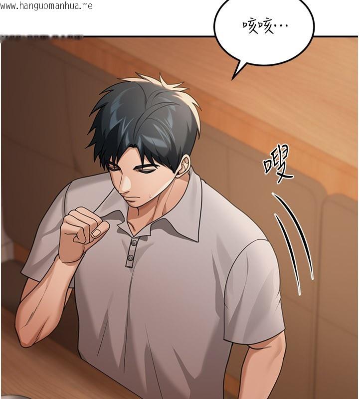 韩国漫画华尔街夜色韩漫_华尔街夜色-第7话-专用肉便器在线免费阅读-韩国漫画-第82张图片