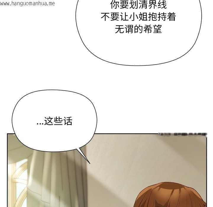 韩国漫画小姐由我来守护韩漫_小姐由我来守护-第5话在线免费阅读-韩国漫画-第131张图片