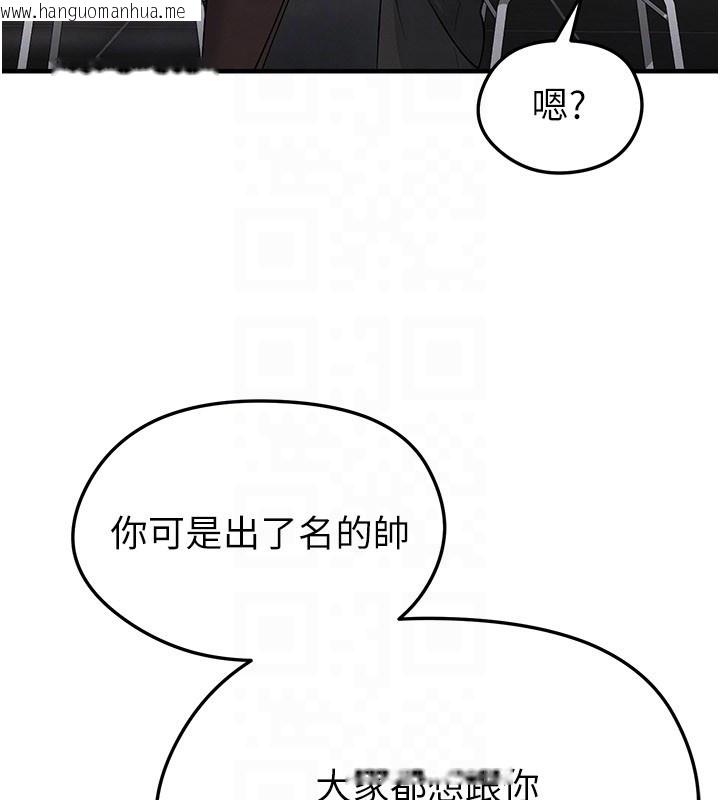 韩国漫画足球型男脱单指南韩漫_足球型男脱单指南-第48话-我也想和你打炮在线免费阅读-韩国漫画-第123张图片