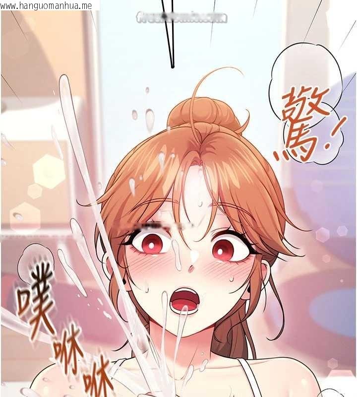 韩国漫画飞机杯女神连线中韩漫_飞机杯女神连线中-第47话-初次跟真人「连动」了在线免费阅读-韩国漫画-第98张图片