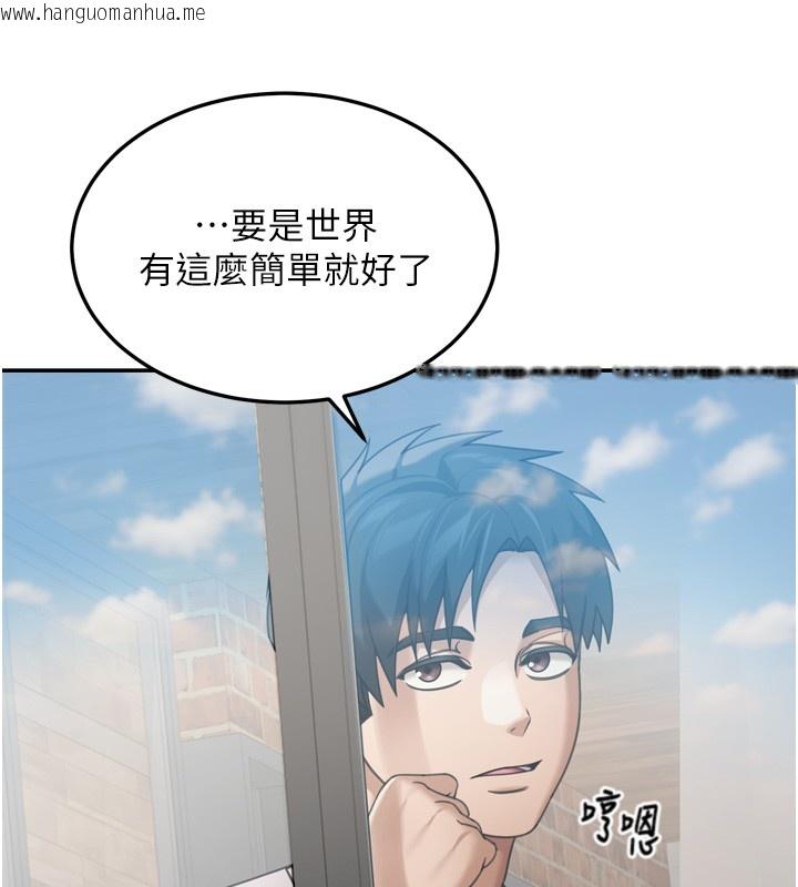 韩国漫画华尔街夜色韩漫_华尔街夜色-第6话-喝茶学投资在线免费阅读-韩国漫画-第134张图片